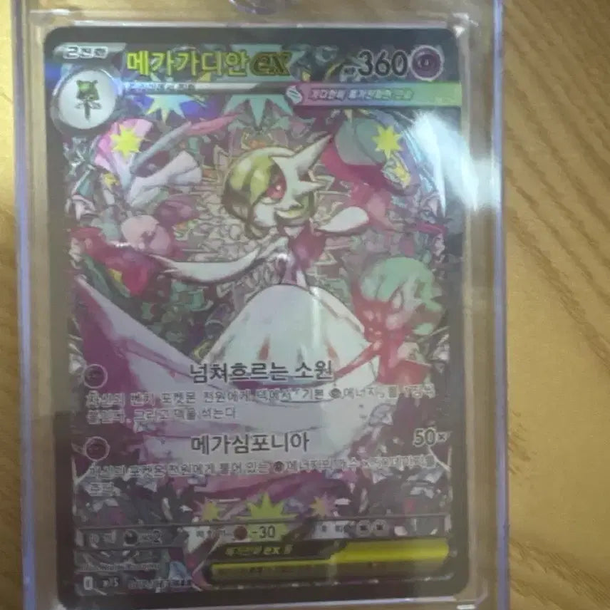 [BUNJANG] Pokémon Cards - Rare Collection / 급처합니다
