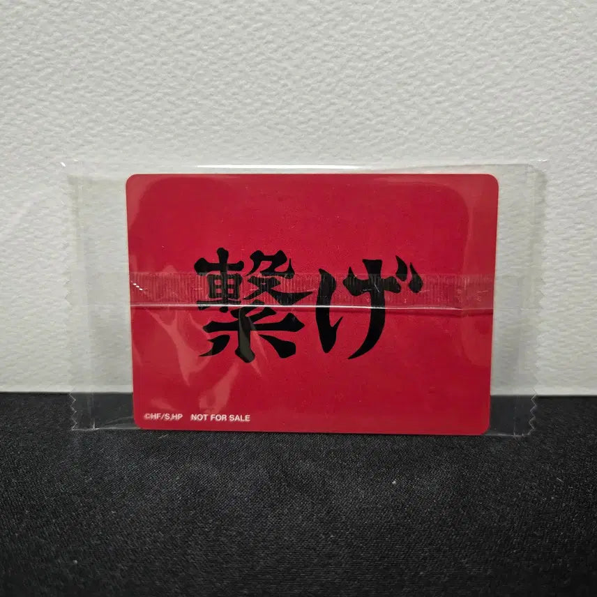 [BUNJANG] Haikyu!! Kurakara Collaboration Card / [하이큐] 일본 쿠라스시 콜라보 카드