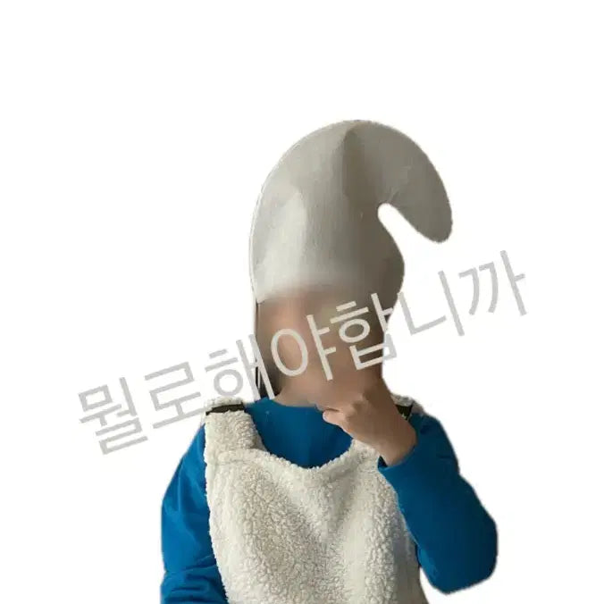 [BUNJANG] Smurf Costume Set with Hat for Graduation Photos / 대여)스머프 코스튬 의상 + 모자 세트 (졸사, 졸업사진)