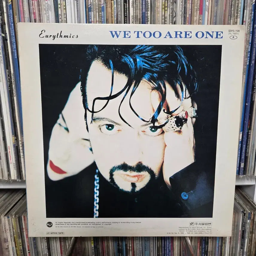 [BUNJANG] Uriis Mix LP Vinyl Mint Condition / 유리스 믹스 LP판 민트급