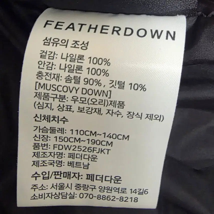 [BUNJANG] Pertex Shield Feather Down Core Shield Down Jacket / 25FW 페더다운 코어 쉴드 다운 자켓