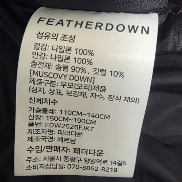 [BUNJANG] Pertex Shield Feather Down Core Shield Down Jacket / 25FW 페더다운 코어 쉴드 다운 자켓