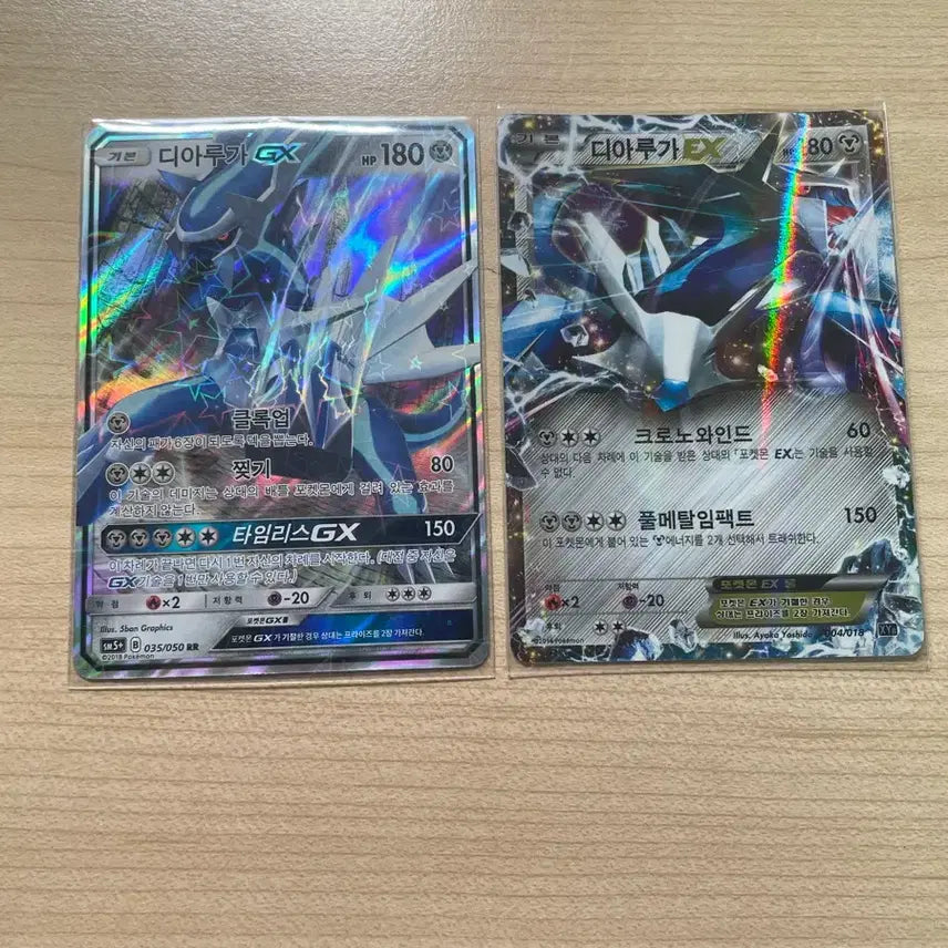 [BUNJANG] Dialga GX EX Pokémon Card Bundle Set / 디아루가 gx ex 포켓몬 카드 일괄