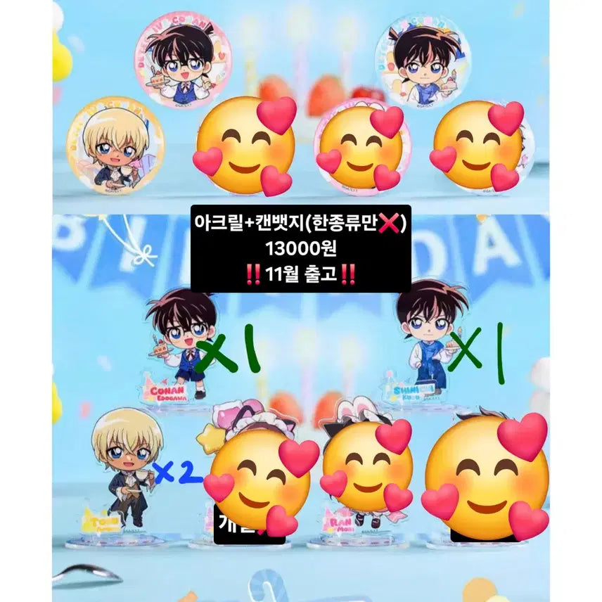 [BUNJANG] Detective Conan Sweet Romance Acrylic Stand &amp; Can Badge Set (Split) / (분철) 명탐정코난 스위트 로맨스 굿즈 공구 아크릴 스탠드 캔뱃지