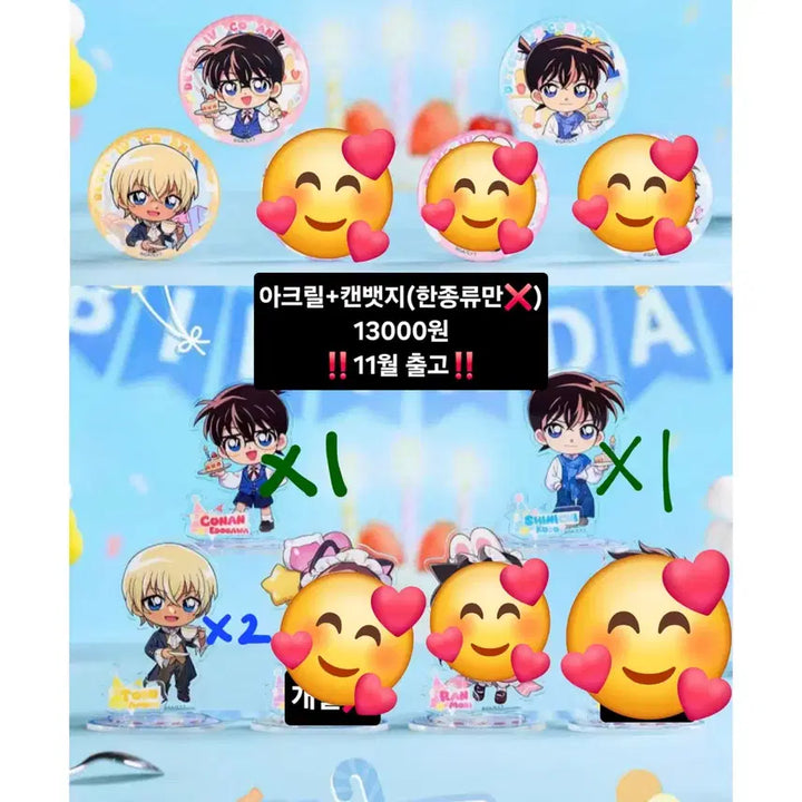 [BUNJANG] Detective Conan Sweet Romance Acrylic Stand &amp; Can Badge Set (Split) / (분철) 명탐정코난 스위트 로맨스 굿즈 공구 아크릴 스탠드 캔뱃지