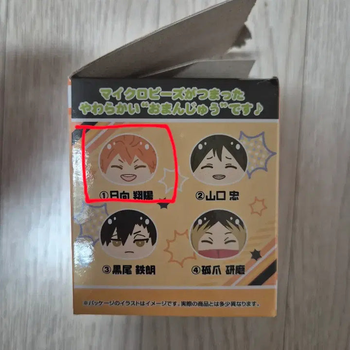 [BUNJANG] Haikyu!! Manjuu - Hinata, Samu / 하이큐 만쥬_히나타, 오사무
