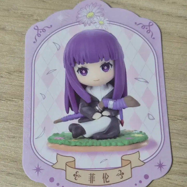 [BUNJANG] Pop Mart Fern Figure / 팝마트 페른 피규어 팝니다
