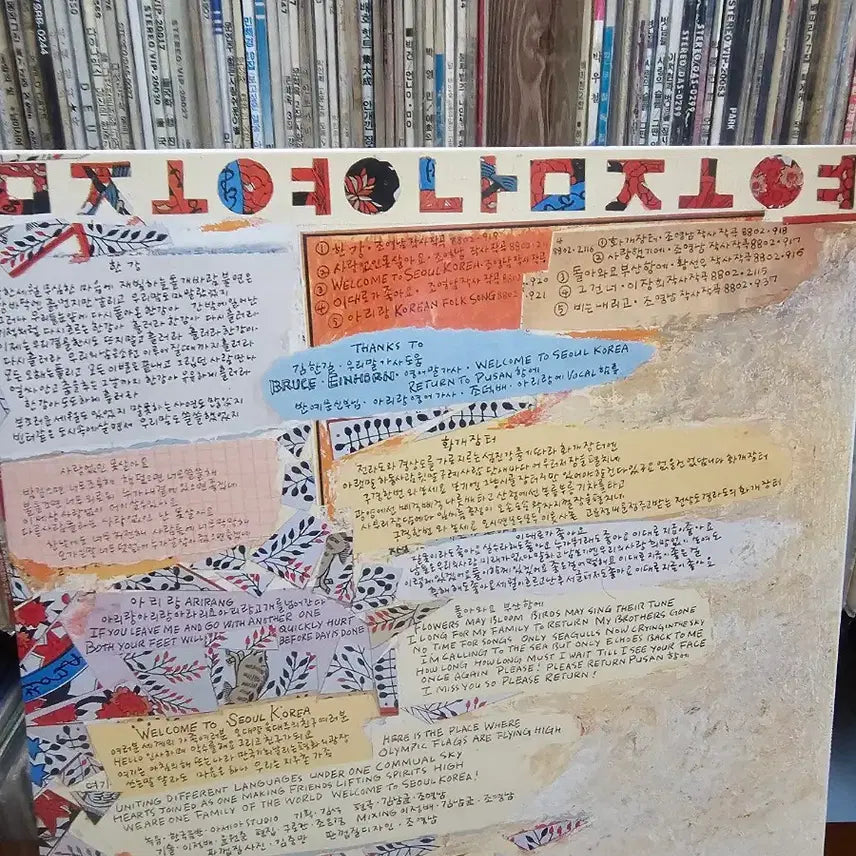 [BUNJANG] Cho Young-nam 1988 LP Record / 조영남 1988년 LP 음반