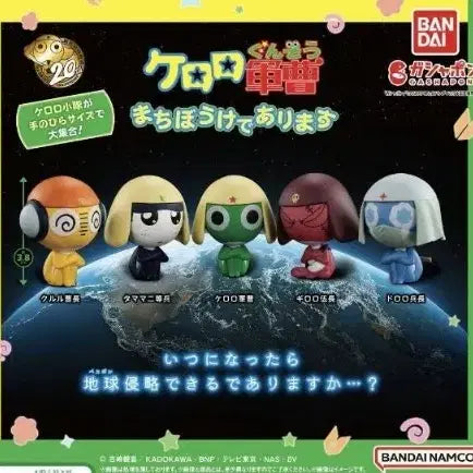 [BUNJANG] Bandai Keroro "When Will They Come?" Gacha 5-Piece Bundle Set (Sealed) / 케로로 마치보케 가챠 5종 일괄 (미개봉)