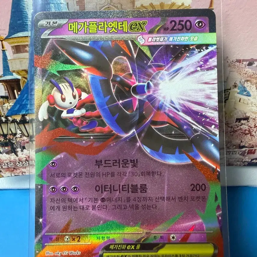 [BUNJANG] Pokemon Card Ninjaster Megaplatté RR / 포켓몬카드 닌자스피너 메가플라엣테 RR
