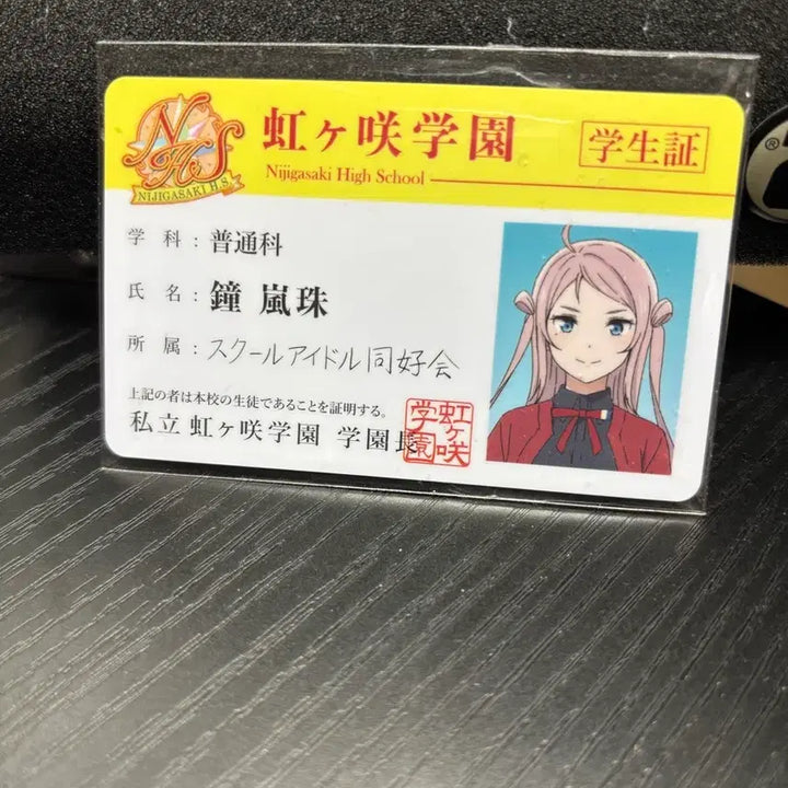 [BUNJANG] Love Live! Nijigaku Setsuna Yuki Student ID Blu-ray Exclusive / 덤 o) 러브라이브 니지동 쇼우 란쥬 학생증 블루레이 특전