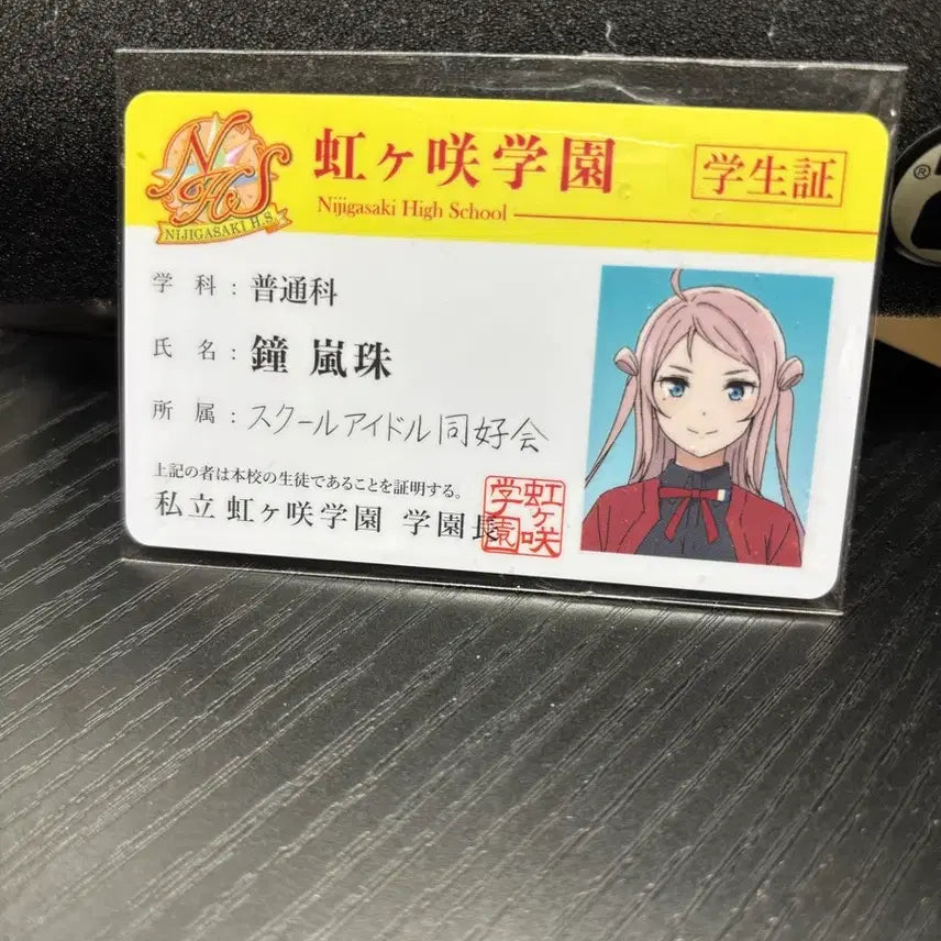 [BUNJANG] Love Live! Nijigaku Setsuna Yuki Student ID Blu-ray Exclusive / 덤 o) 러브라이브 니지동 쇼우 란쥬 학생증 블루레이 특전
