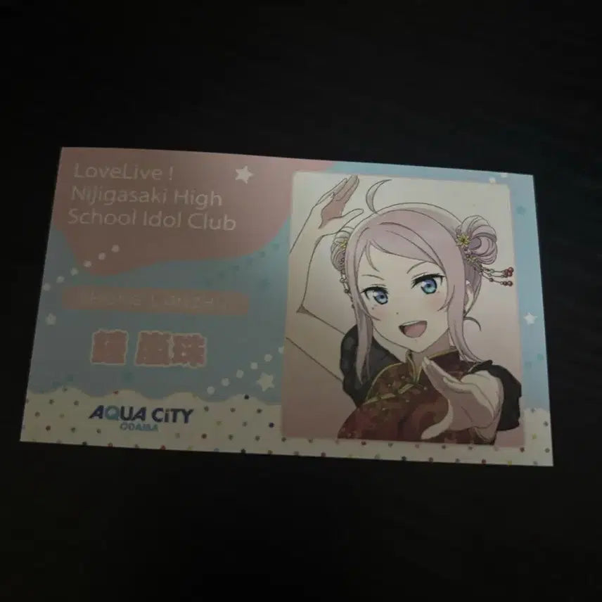 [BUNJANG] Love Live! Nijigaku Setsuna Yuki Student ID Blu-ray Exclusive / 덤 o) 러브라이브 니지동 쇼우 란쥬 학생증 블루레이 특전