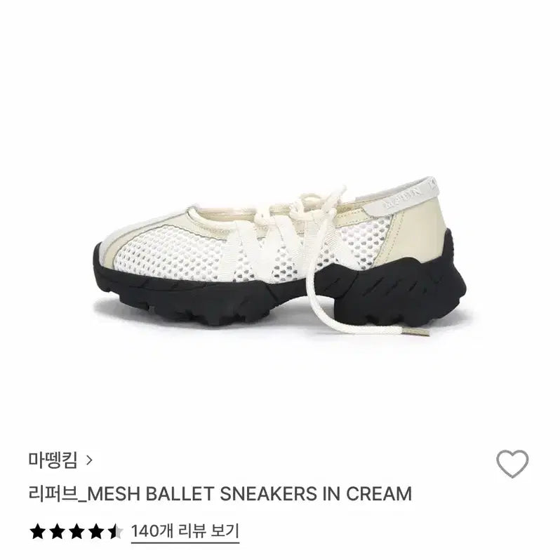 [BUNJANG] Matinkim Mesh Ballet Sneakers / 마뗑킴 메쉬발레 스니커즈 230