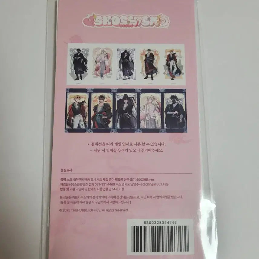 [BUNJANG] Sko&