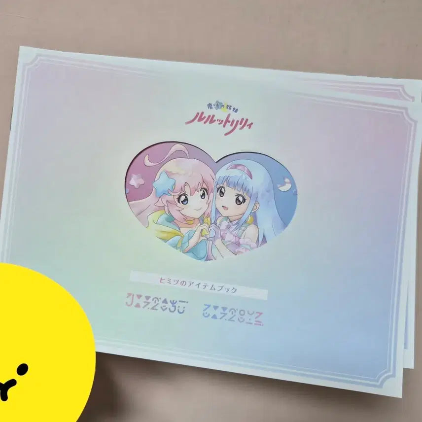 [BUNJANG] Magical Sisters Rurutori Riri Secret Item Book Pamphlet / 마법의자매 루루토리리 비밀의 아이템 북 룰루와릴리 팜플렛 마법소녀