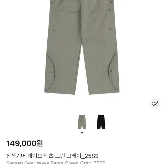 [BUNJANG] Sansan Gear Wave Pants Green Grey 25SS Size 3 / 산산기어 웨이브 팬츠 그린 그레이_25SS 3사이즈