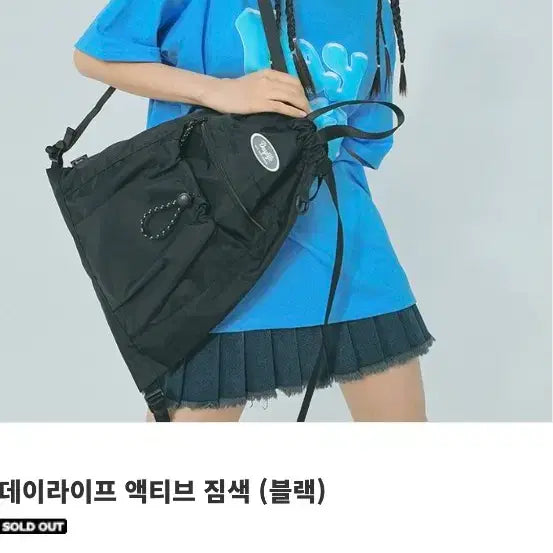 [BUNJANG] Daylife Active Gym Sack Black / 빈트로^^데이라이프 액티브 짐색 새상품