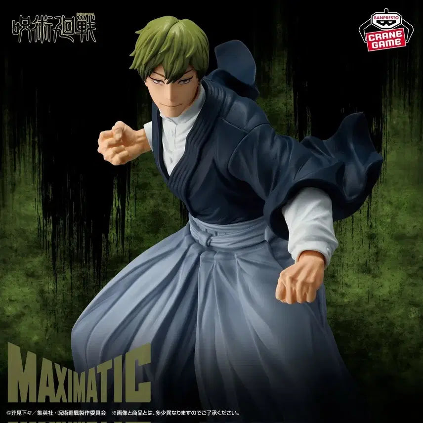 [BUNJANG] Jujutsu Kaisen Naoya Zenin Figure / 주술회전 젠인 나오야 피규어 양도
