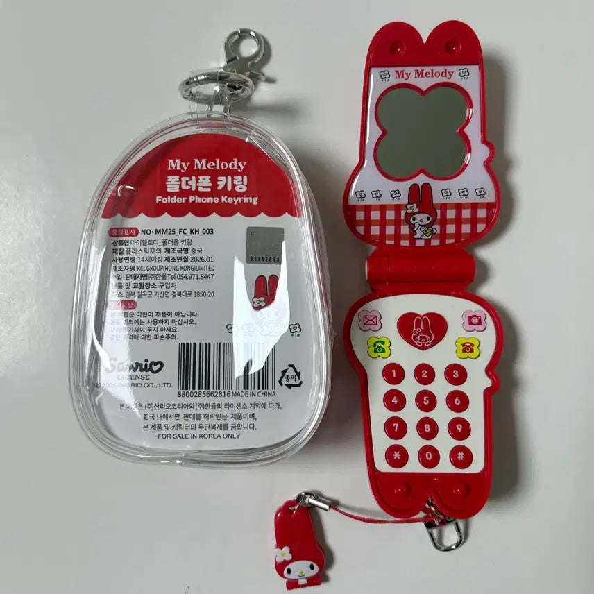 [BUNJANG] My Melody Folder Phone Mirror Keyring / 마이멜로디 폴더폰 거울 키링