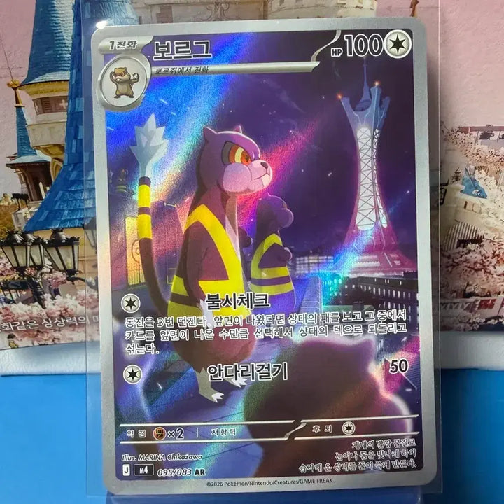 [BUNJANG] Pokemon Card Ninja Spinner Borg AR / 포켓몬카드 닌자스피너 보르그 AR