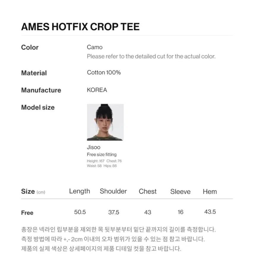 [BUNJANG] Ames Camo Crop Short-Sleeve T-Shirt / 아메스 카모 크롭 반팔티