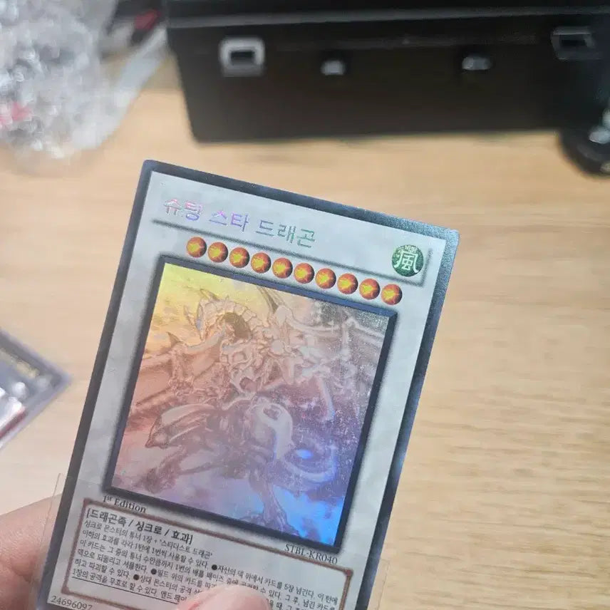 [BUNJANG] Shooting Star Dragon 1st Holo / 슈팅스타드래곤 1st 홀로