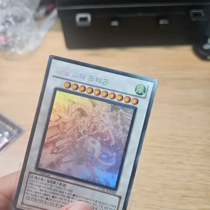[BUNJANG] Shooting Star Dragon 1st Holo / 슈팅스타드래곤 1st 홀로