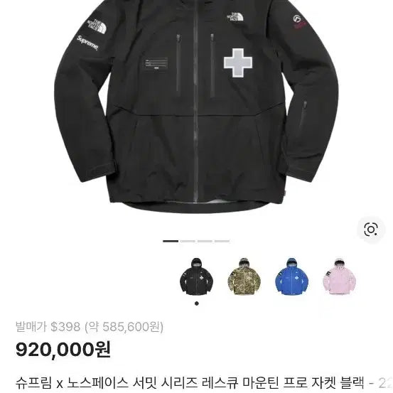 [SOLD OUT] 슈프림 x 노스페이스 레스큐 마운틴 자켓 블랙