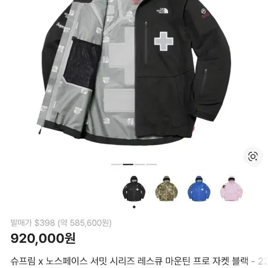 [SOLD OUT] 슈프림 x 노스페이스 레스큐 마운틴 자켓 블랙