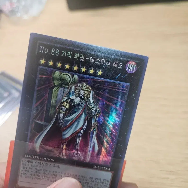 [BUNJANG] Gimmick Puppet Destiny Leo Secret Rare Card / No.88 기믹퍼핏 데스티니 레오 시크릿 레어