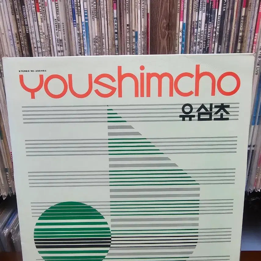[BUNJANG] Yoo Sim Cheo LP / 유심초 LP
