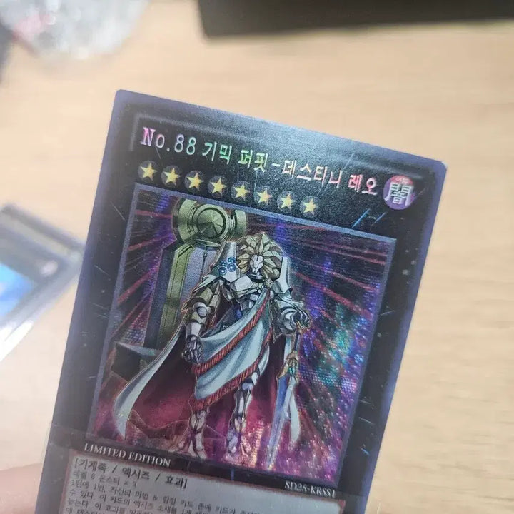 [BUNJANG] Gimmick Puppet Destiny Leo Secret Rare / No.88 기믹퍼핏 데스티니 레오 시크릿 레어