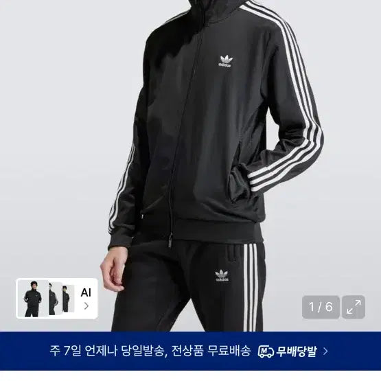 [BUNJANG] Adidas Track Top / 아디다스 트랙탑