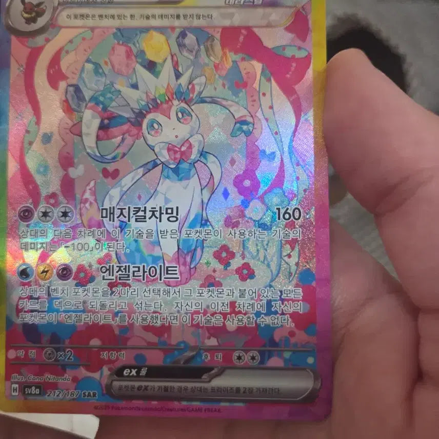 [BUNJANG] Nymphia Glaceon SAR, Mega Gengar MA Pokemon Card Set / 포켓몬 카드 님피아 글레이시아 sar 메가팬텀 ma