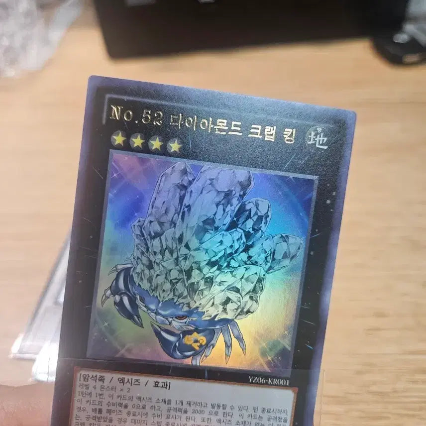 [BUNJANG] Yu-Gi-Oh! No.52 Diamond Crab King Ultimate Rare / 유희왕 No.52 다이아몬드 크랩 킹 울레