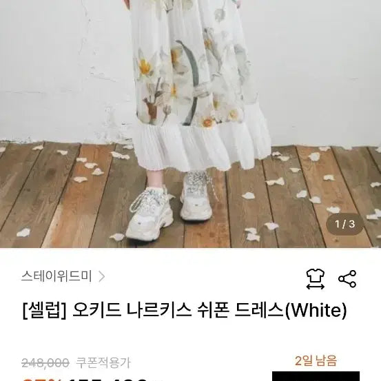 [BUNJANG] Stay With Me Orchid Narcissus Sheer Long Dress / stay with me 오키드 나르시스 시스루 롱 원피스