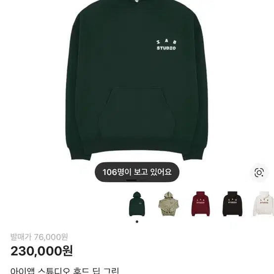 [BUNJANG] IAB STUDIO Hoodie Deep Green / 아이앱스튜디오 후드티 딥그린