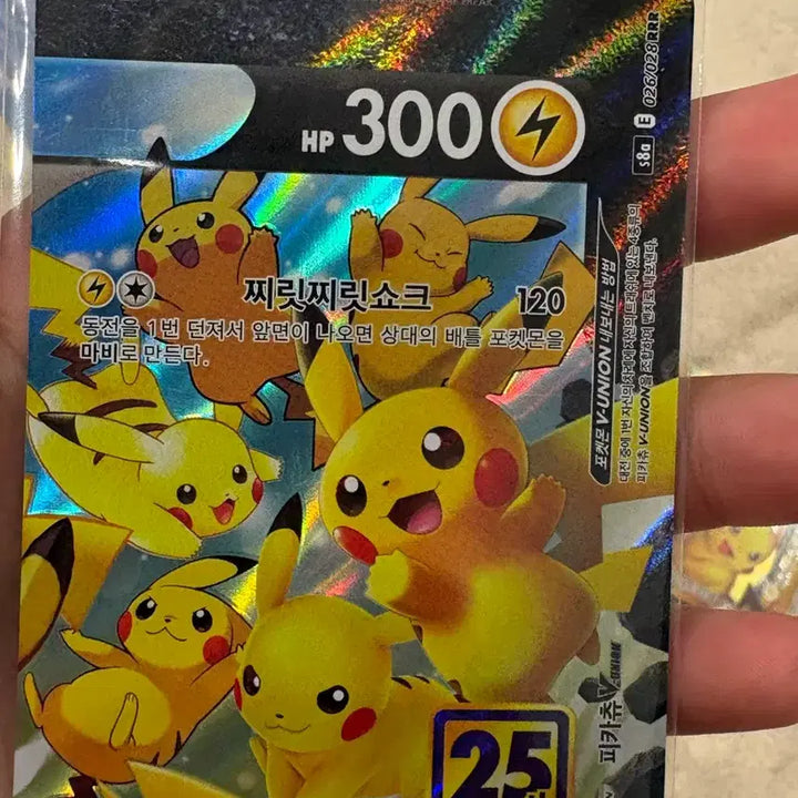 [BUNJANG] Pokemon Pikachu V-UNION 25th Anniversary Card / 포켓몬 카드 피카츄 V-UNION 25주년
