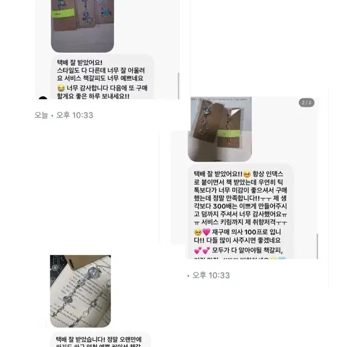 [BUNJANG] Custom Keychains &amp; Bookmarks / 주문제작 키링,책갈피