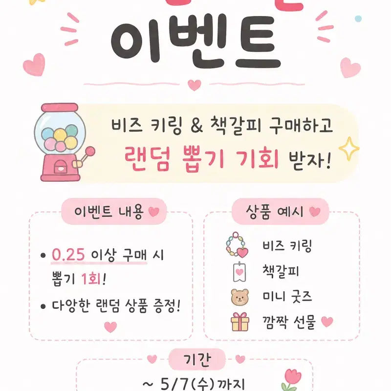 [BUNJANG] Custom Keychains &amp; Bookmarks / 주문제작 키링,책갈피