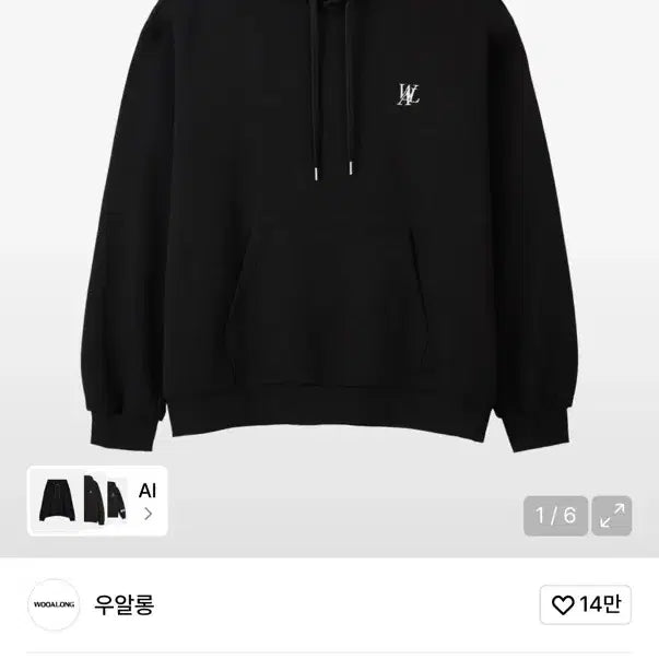 [BUNJANG] Wooralong Signature Hoodie Black M / 우알롱 시그니처 후드티 블랙