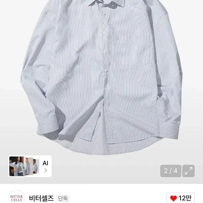 [BUNJANG] Bittercells Wind Stripe Shirt Blue / 비터셀즈 윈드 스트라이프 셔츠 블루