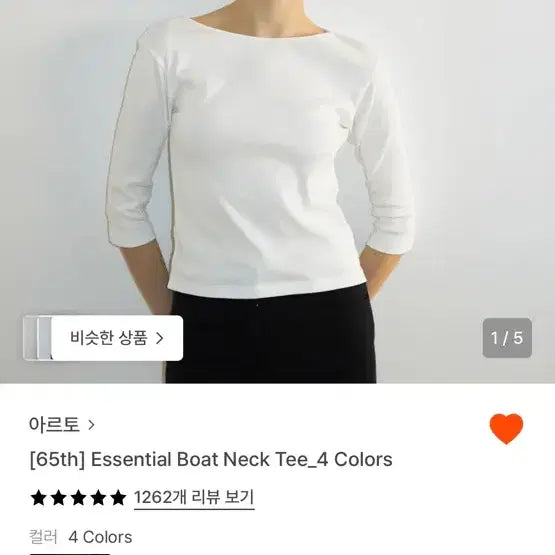 [BUNJANG] Arto Boatneck T-Shirt Black / 아르토 보트넥 티셔츠 블랙