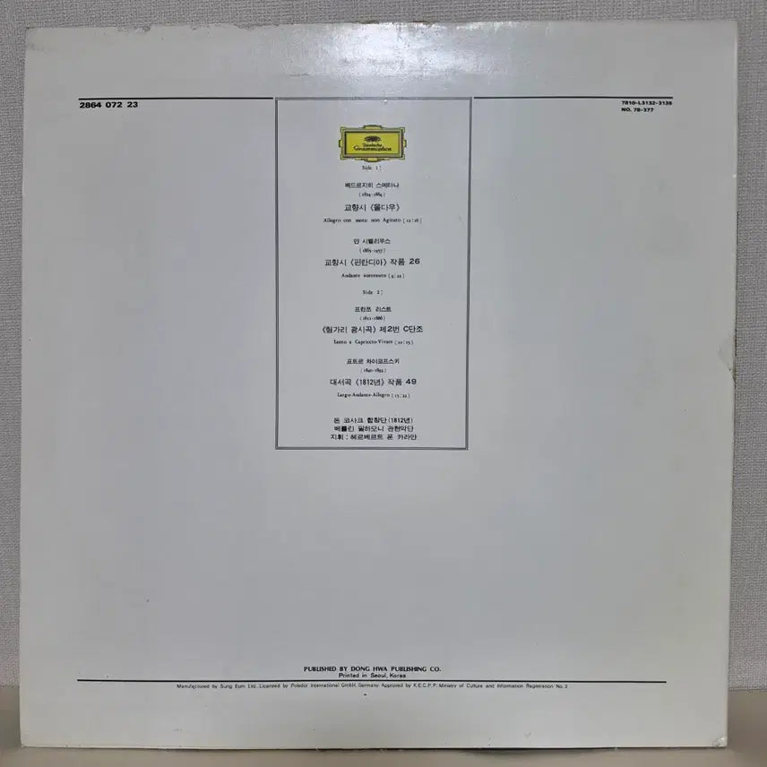 [BUNJANG] Herbert von Karajan Berliner Philharmoniker Orchestral Masterpieces: The Moldau, Finlandia, Hungarian Rhapsody No. 2, 1812 Overture (1979 Korean Early Press LP) / 카라얀: 몰다우,핀란디아,헝가리광시곡,1812서곡[클래식LP]