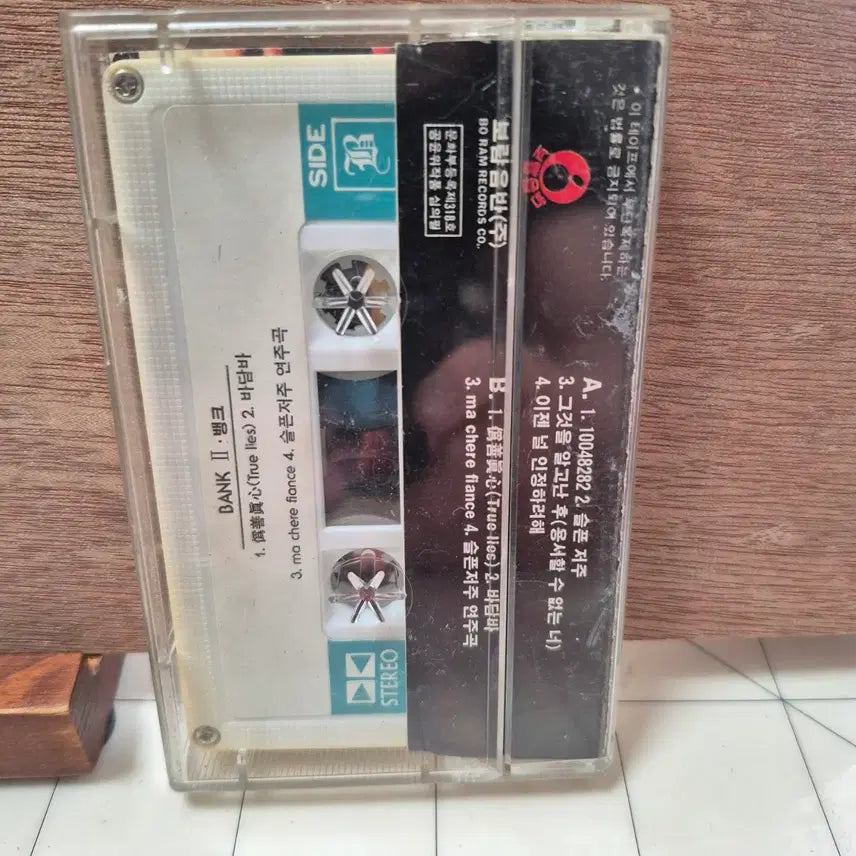 [BUNJANG] Bangkok Love Letters Cassette Tape / 뱅크 카세트테이프