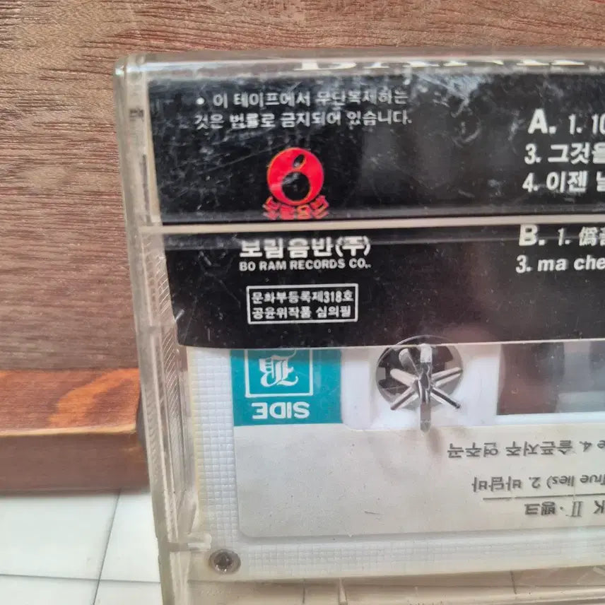 [BUNJANG] Bangkok Love Letters Cassette Tape / 뱅크 카세트테이프