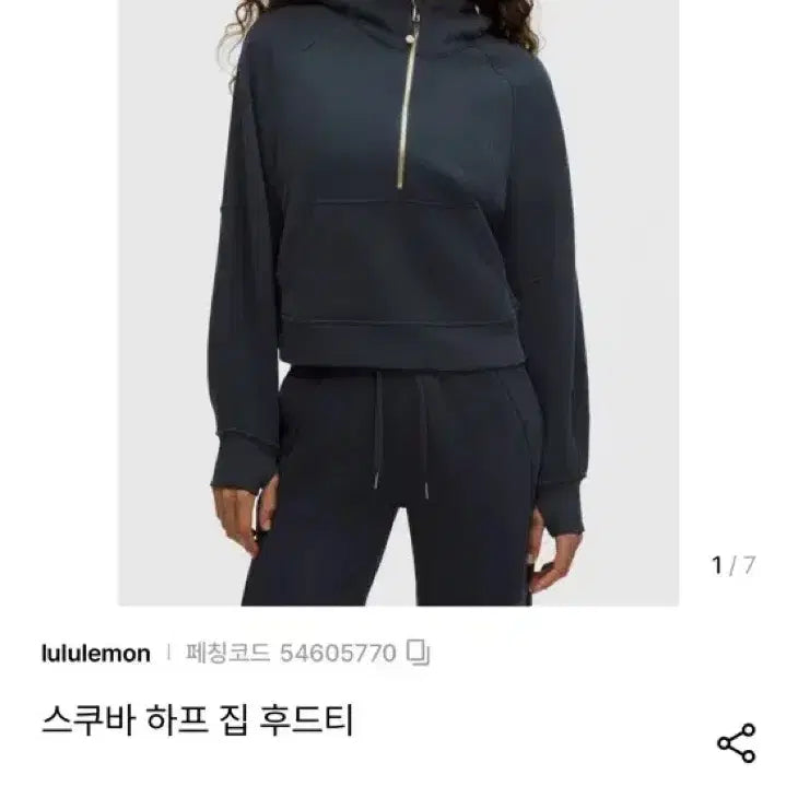 [BUNJANG] Lululemon Scuba Half-Zip Cropped Hoodie - Black / 단종템)룰루레몬 스쿠바 하프집 후드티 블랙 크롭 후디