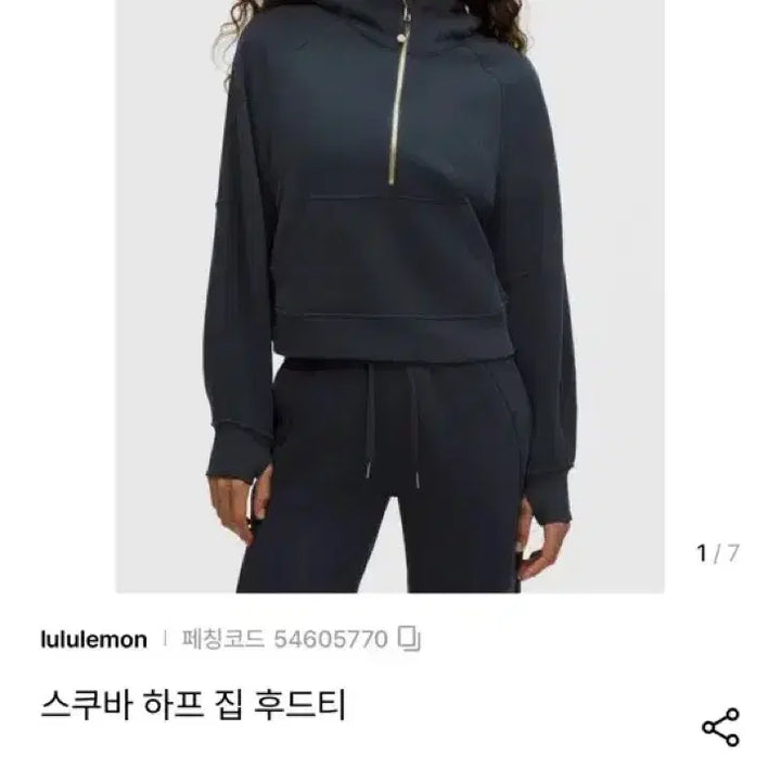 [BUNJANG] Lululemon Scuba Half-Zip Cropped Hoodie - Black / 단종템)룰루레몬 스쿠바 하프집 후드티 블랙 크롭 후디