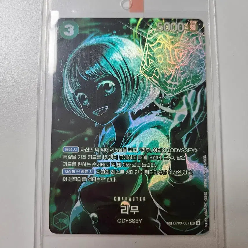 [BUNJANG] One Piece Card "Priest&